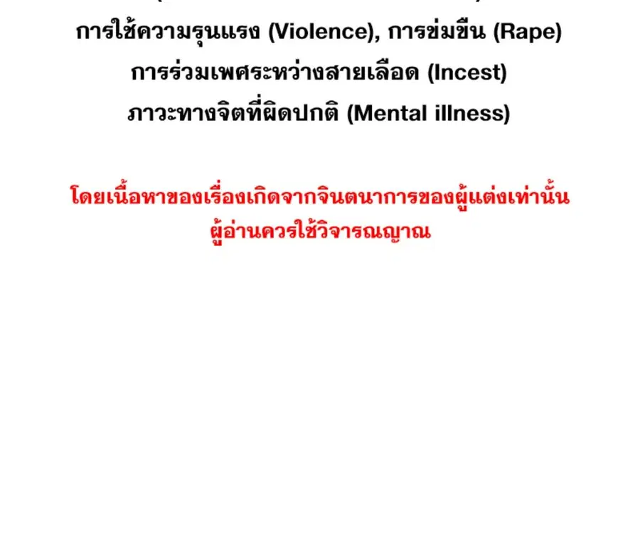 ENNEAD ตอนที่ 100 — page 2 of 81