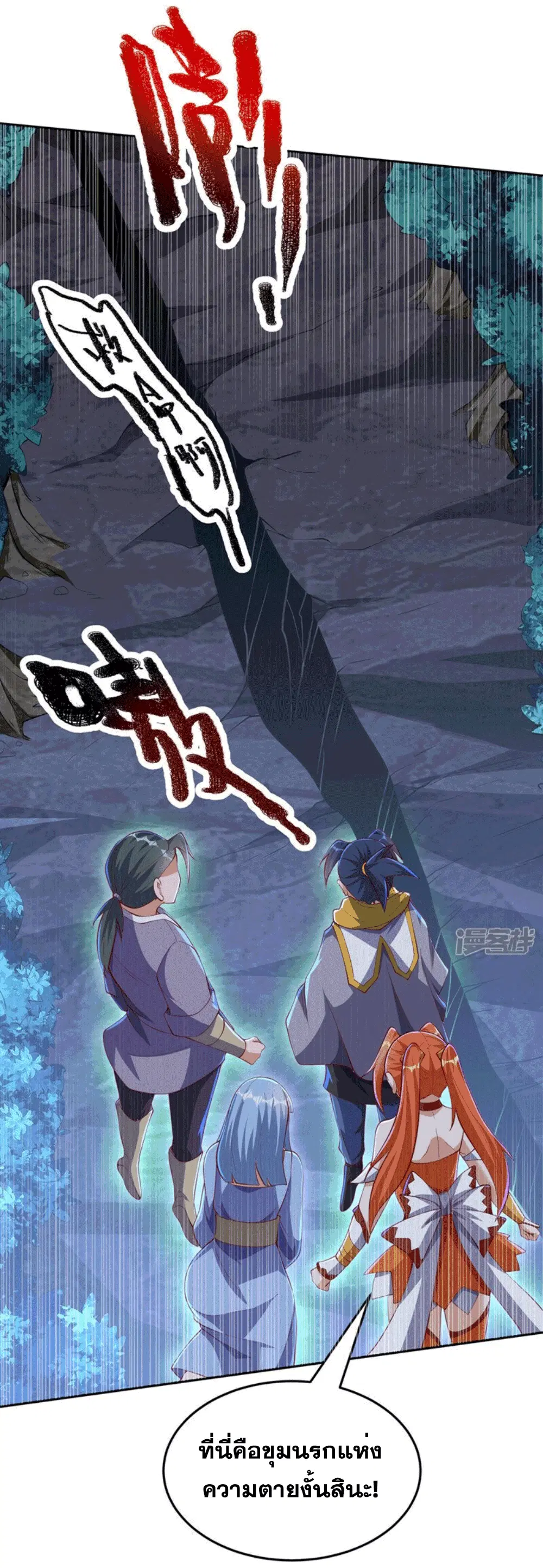 Wu Ni ตอนที่ 263 — page 16 of 71