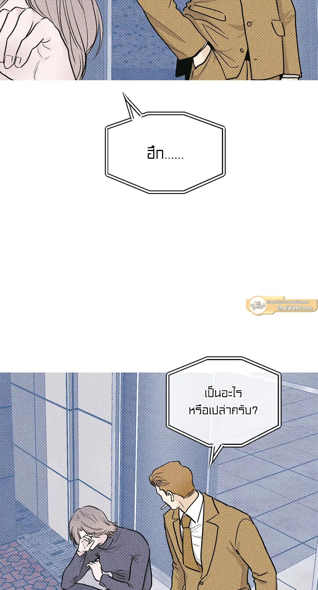 PAYBACK ตอนที่ 95 — page 75 of 80