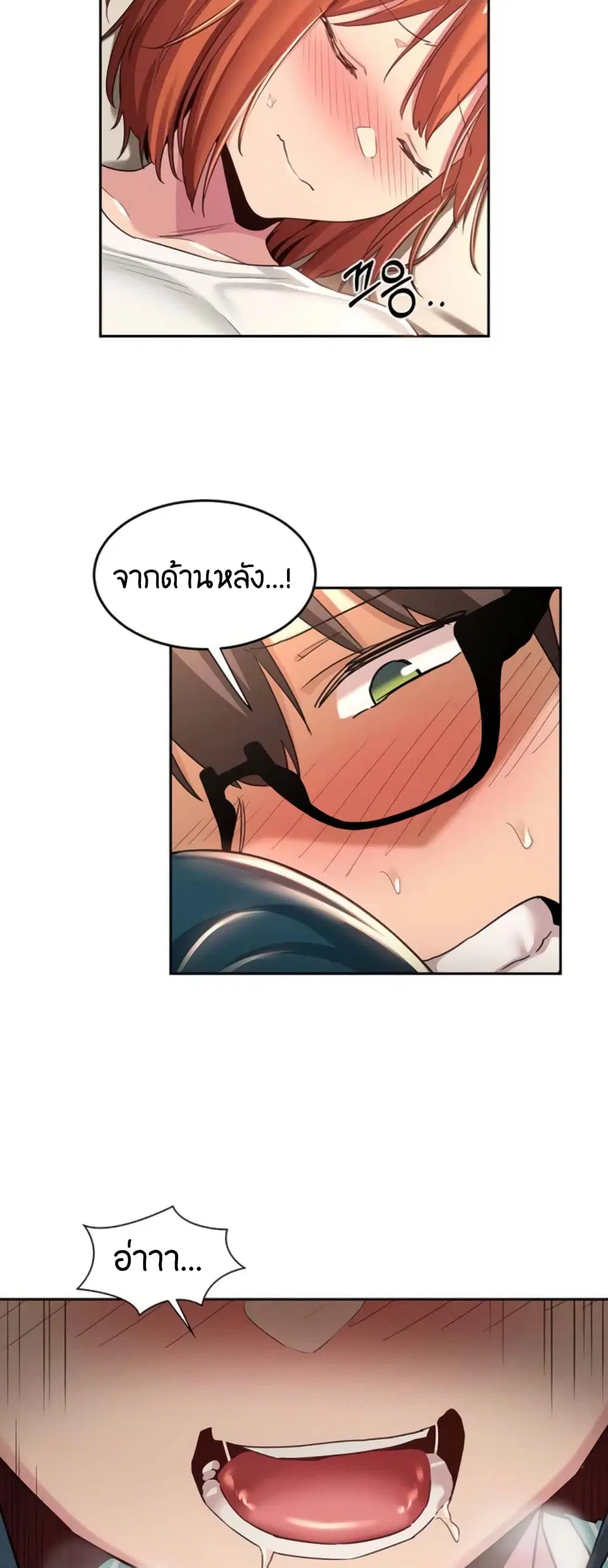Sextudy Group ตอนที่ 44 — page 32 of 43