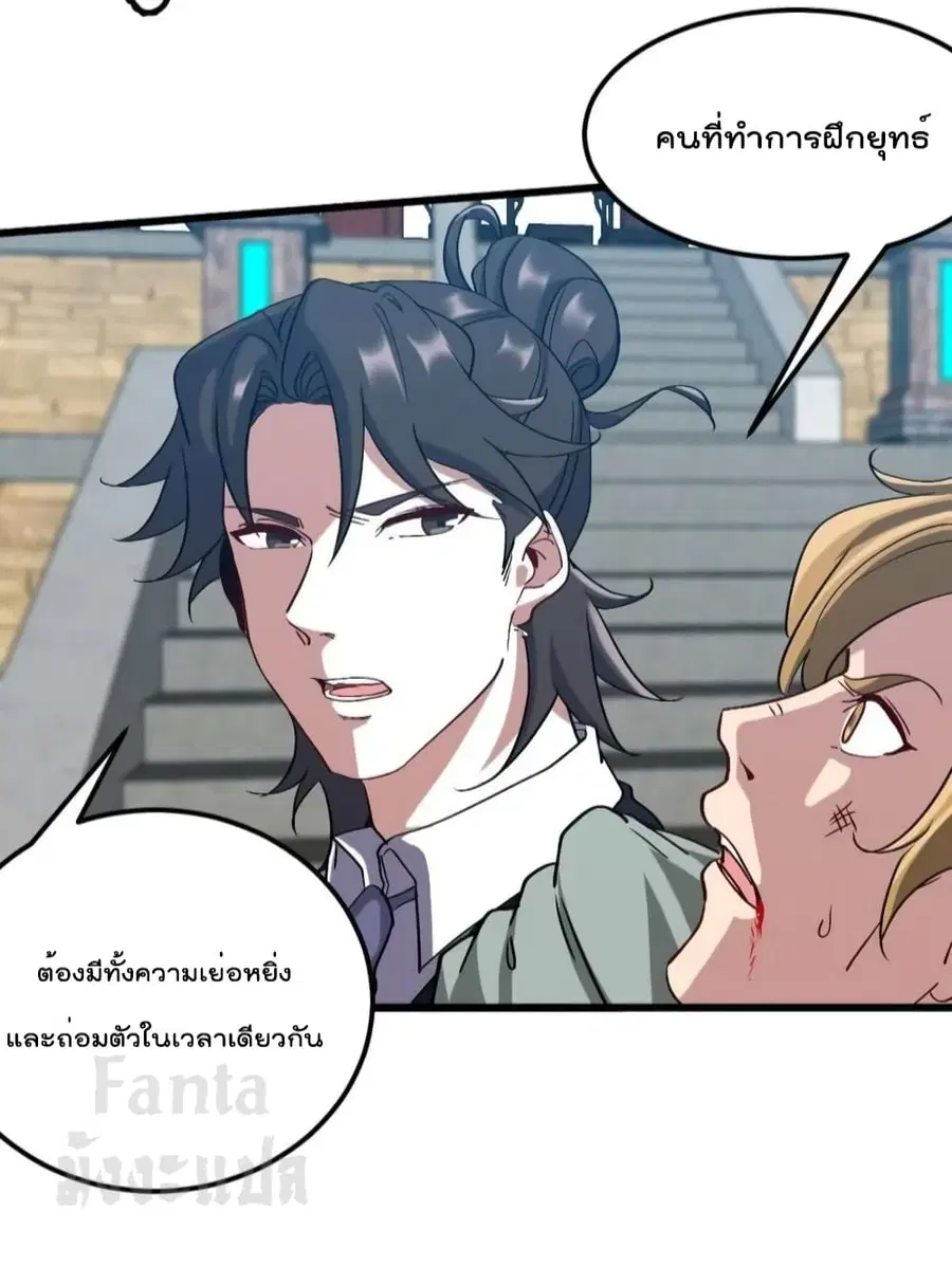 Dragon King Hall ตอนที่ 165 — page 14 of 33