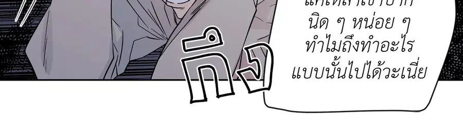A Man of Virtue ตอนที่ 61 — page 4 of 48