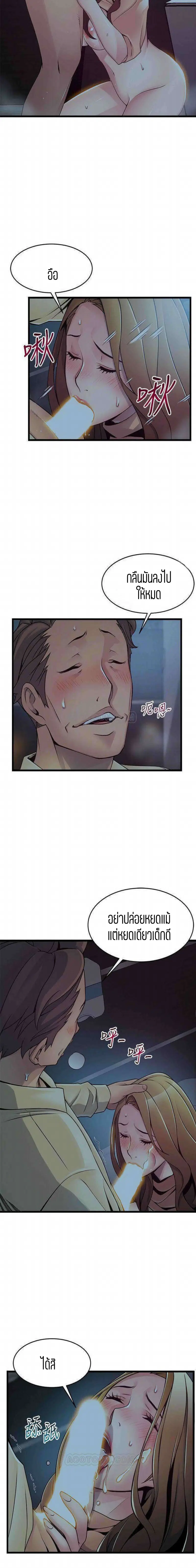 Weak Point ตอนที่ 72 — page 7 of 16