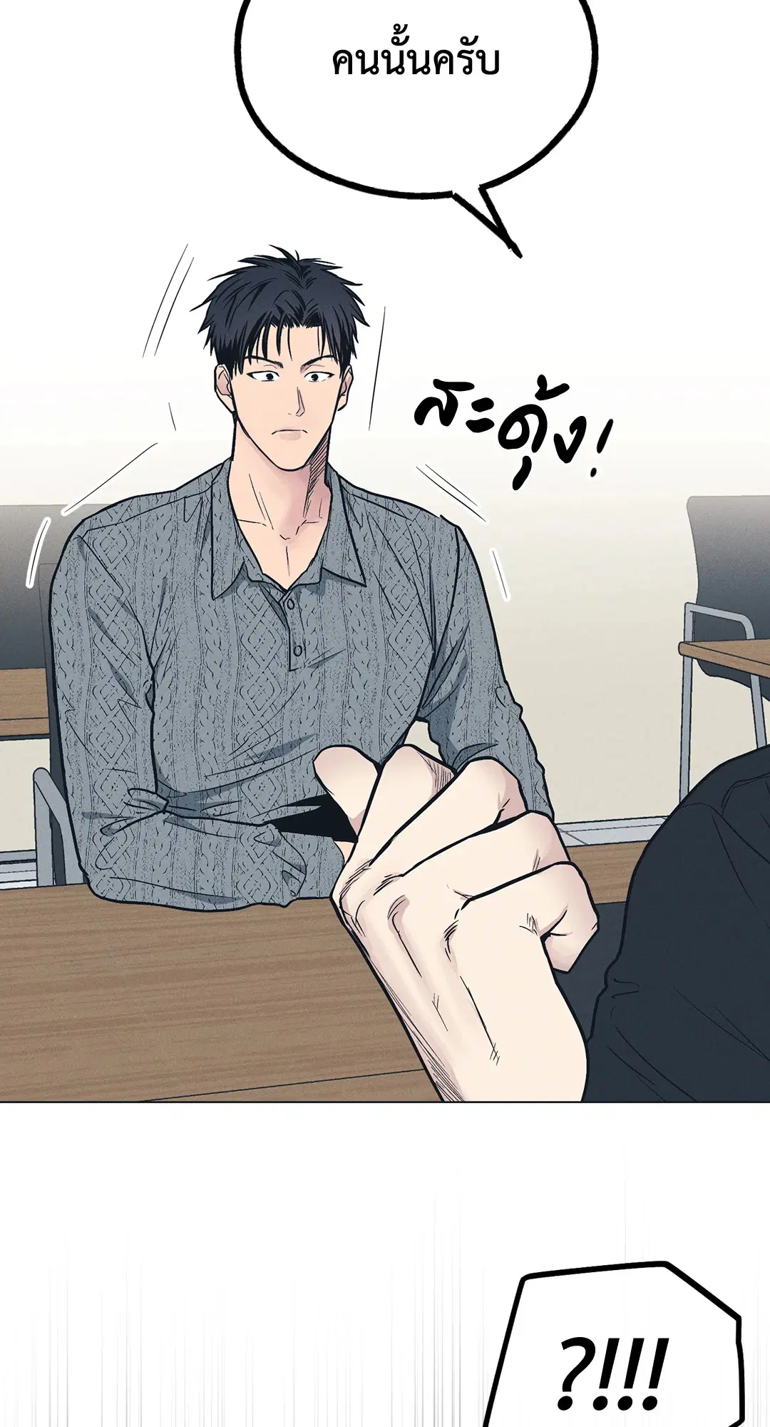 PAYBACK ตอนที่ 25 — page 26 of 74