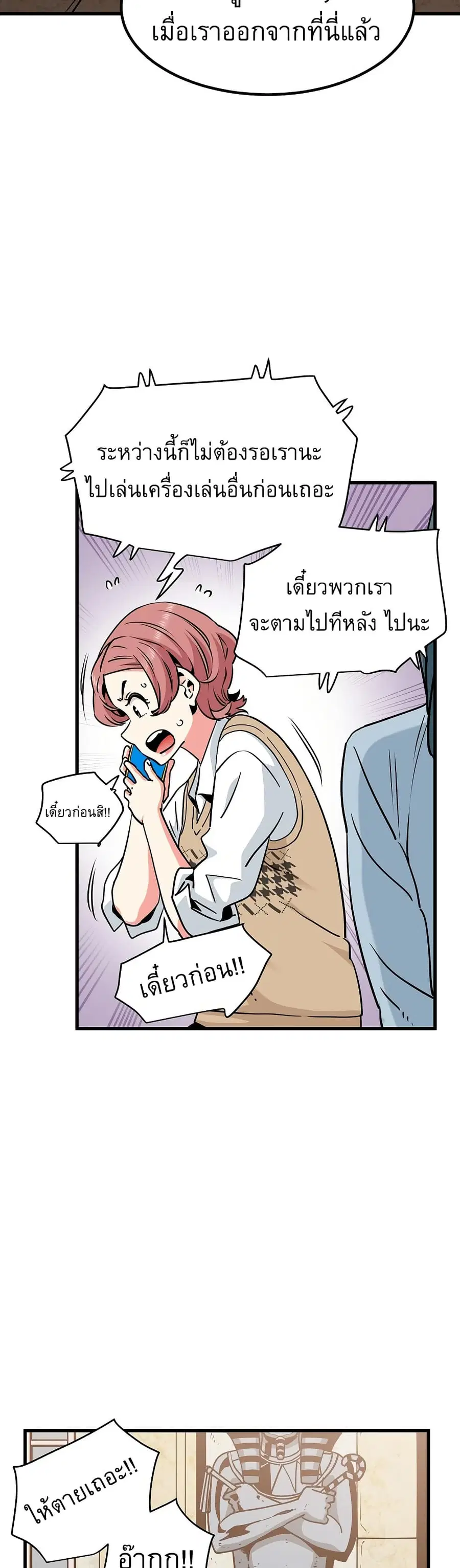 The Turning Point ตอนที่ 80 — page 15 of 50