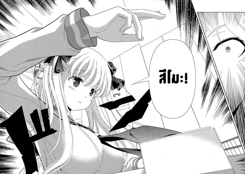 Saki ตอนที่ 28 — page 18 of 19