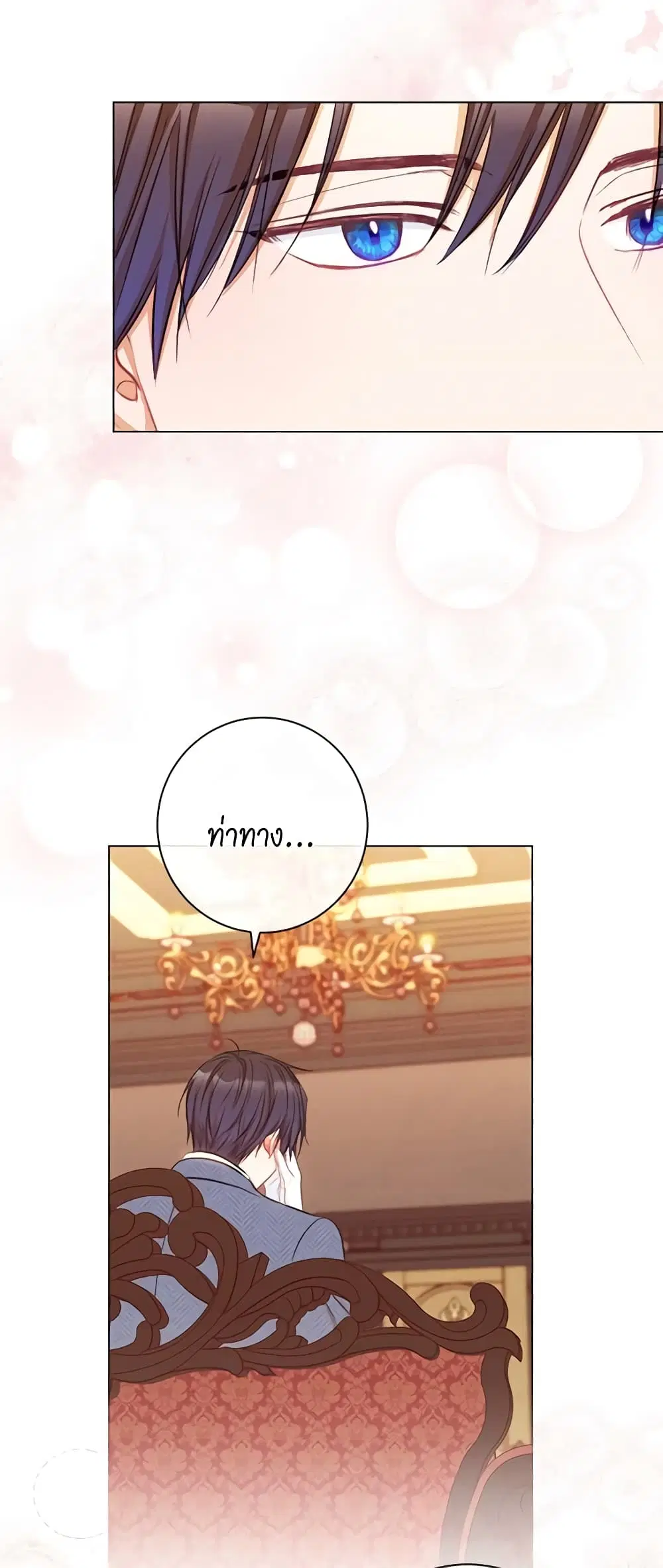 The Villainess Turns the Hourglass ตอนที่ 37 — page 40 of 46