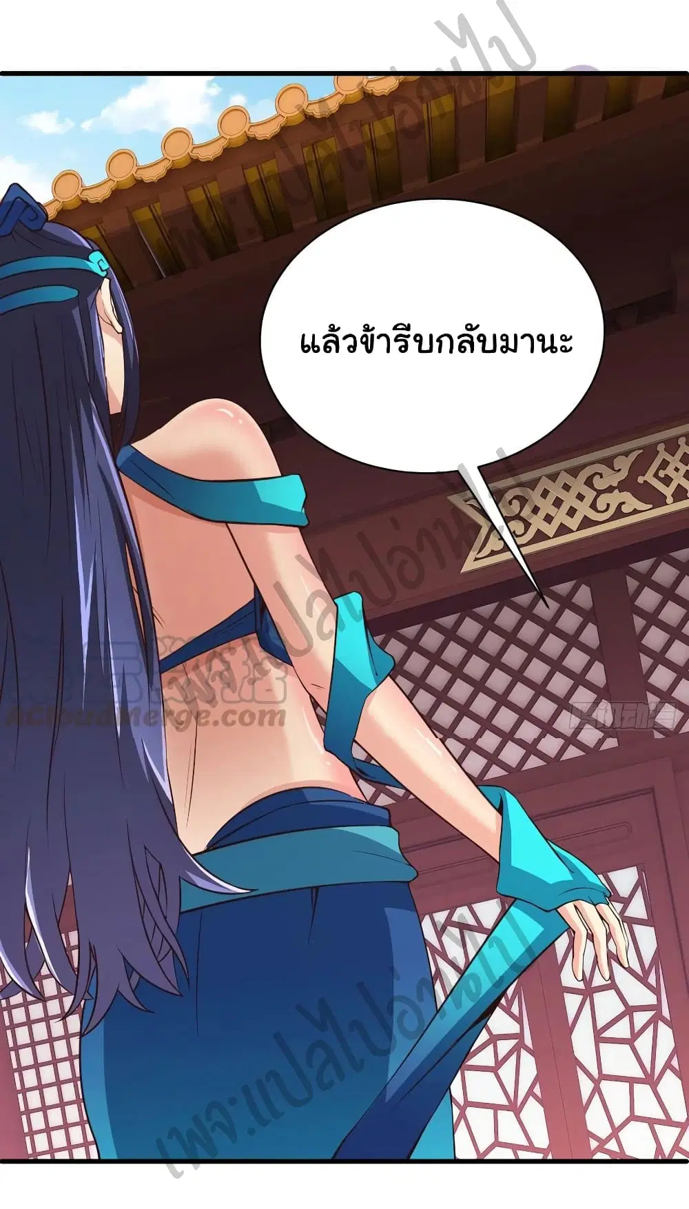 Super Harem Card ตอนที่ 132 — page 5 of 22