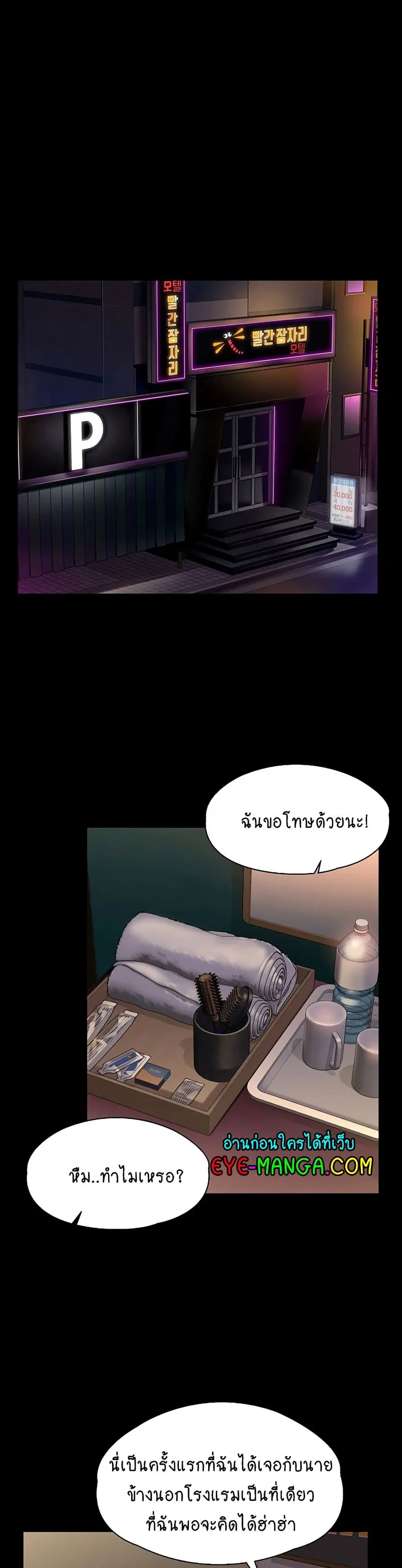 Queen Bee ตอนที่ 162 — page 25 of 40