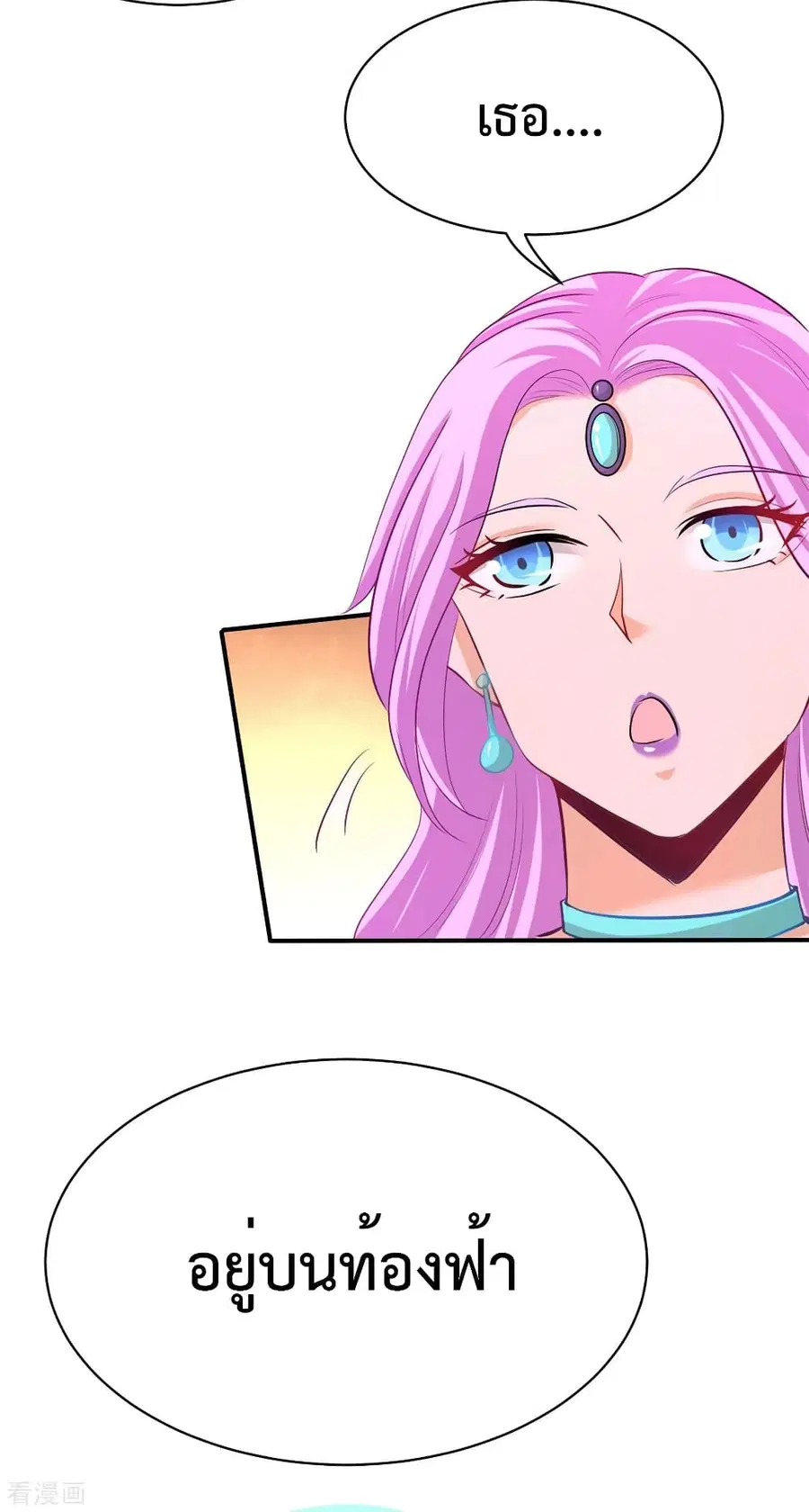 Dragon King Hall ตอนที่ 80 — page 8 of 35