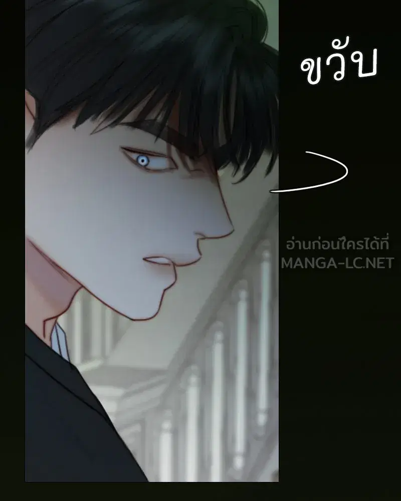 Serena ตอนที่ 116 — page 72 of 111