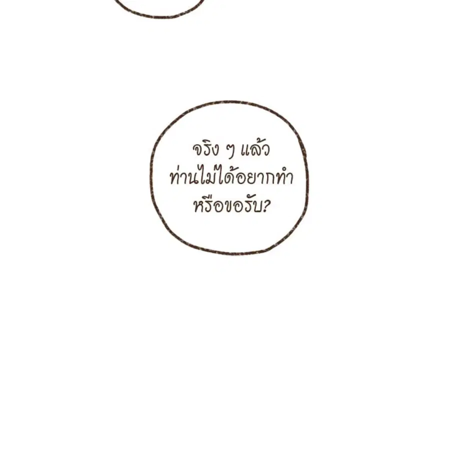 ENNEAD ตอนที่ 88 — page 59 of 62