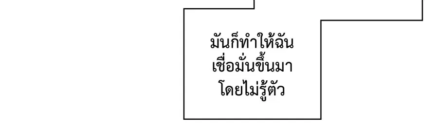 A Man of Virtue ตอนที่ 68 — page 30 of 44