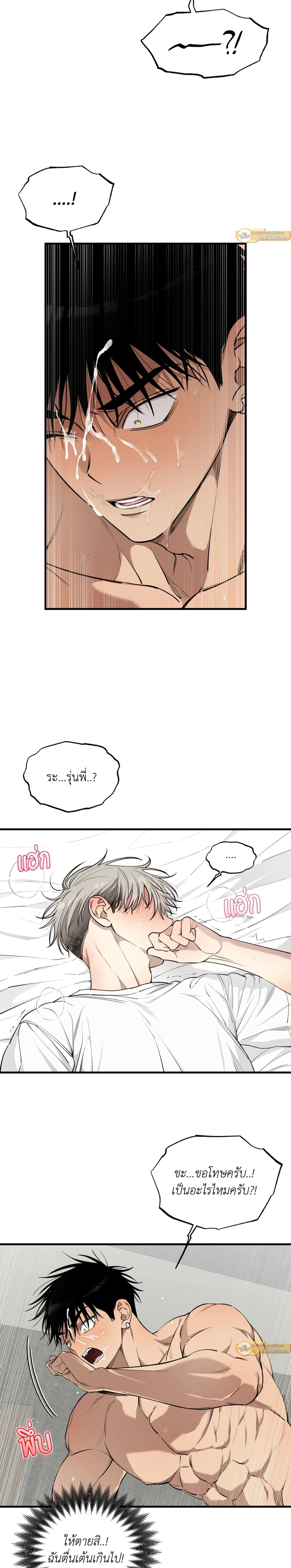 Kindness and Affection – ศรรักปักใจ ตอนที่ 6 — page 9 of 21