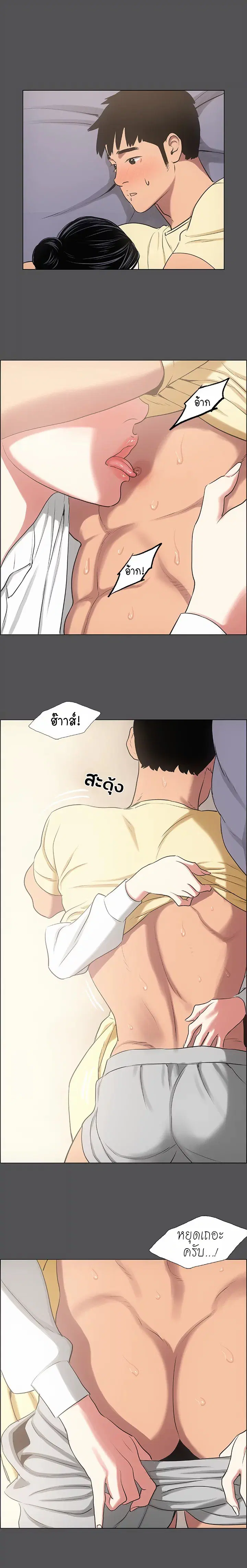 Summer Vacation ตอนที่ 22 — page 10 of 19