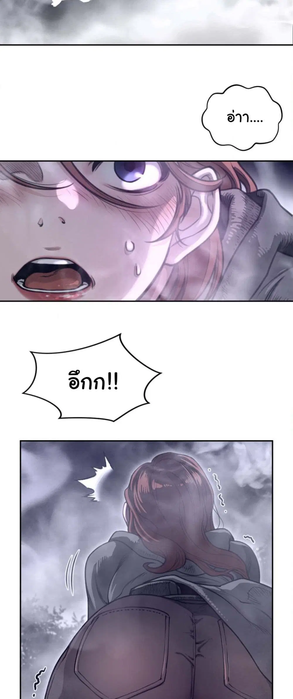Perfect Half ตอนที่ 172 — page 24 of 30
