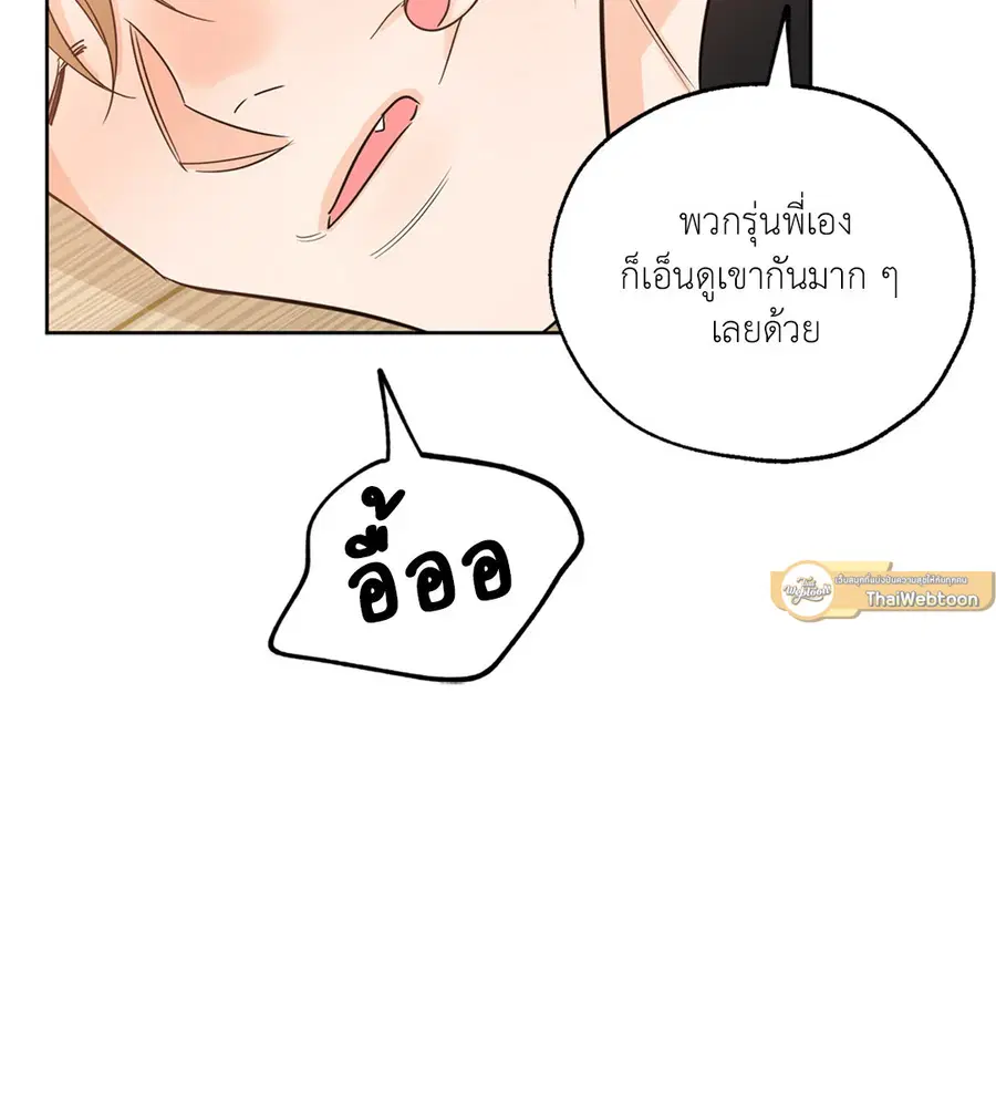 Lucky Paradise ตอนที่ 21 — page 28 of 64