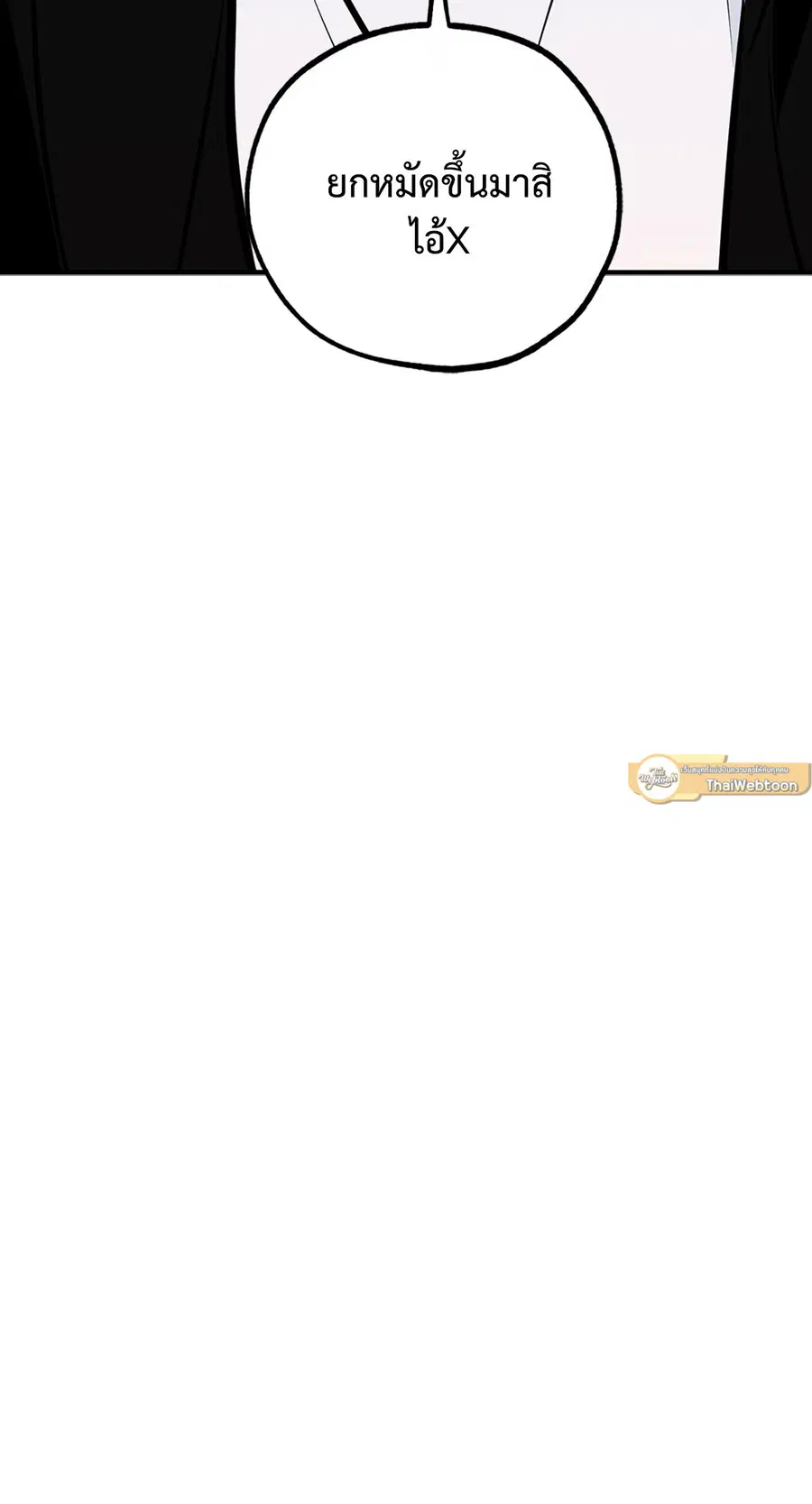 Lucky Paradise ตอนที่ 76 — page 88 of 89
