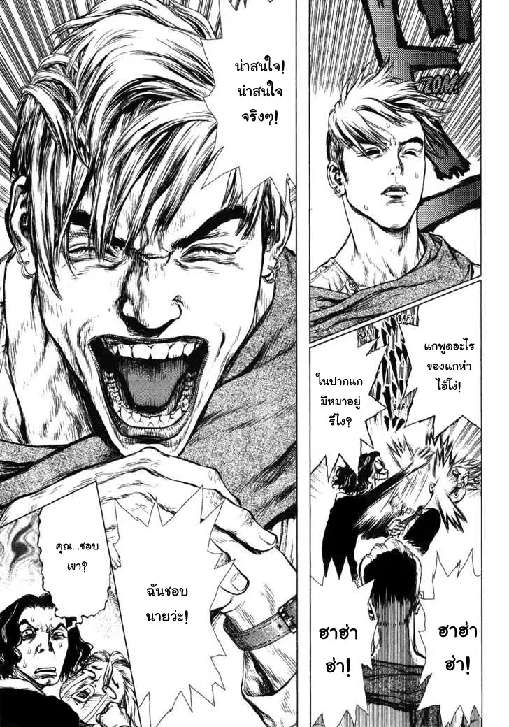 Sun-ken Rock ตอนที่ 55 — page 13 of 38
