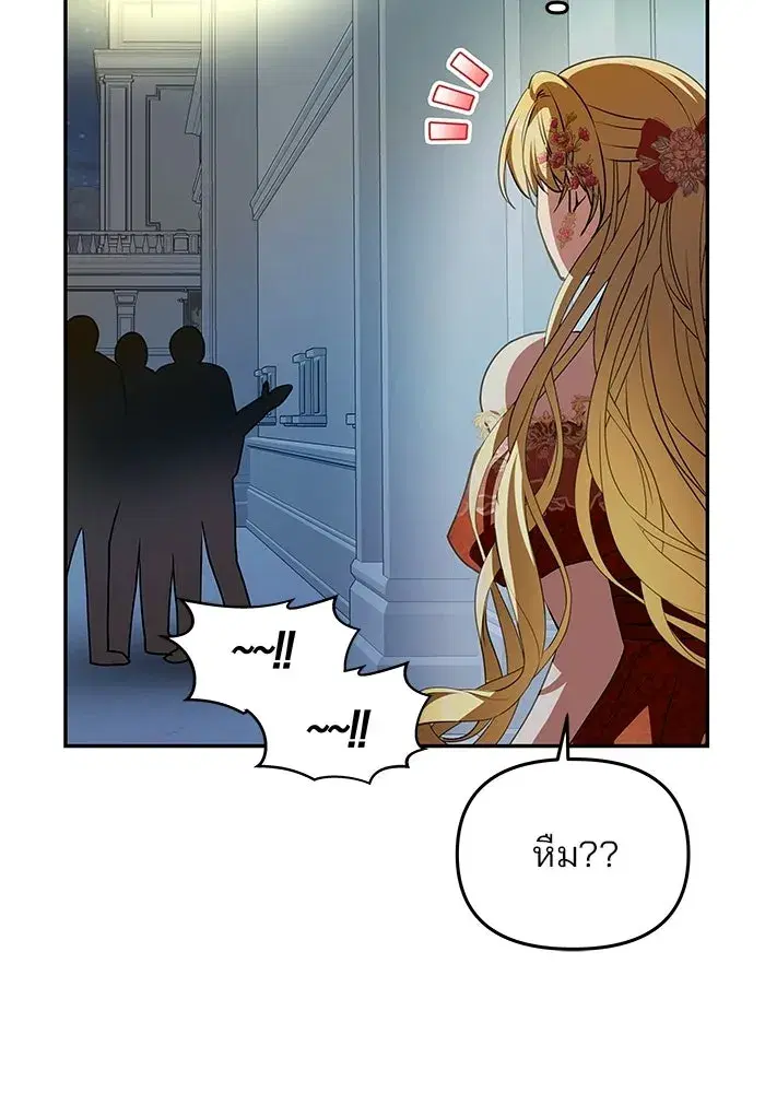 One Husband is Enough – เกมรักจับสามี ตอนที่ 3 — page 59 of 162