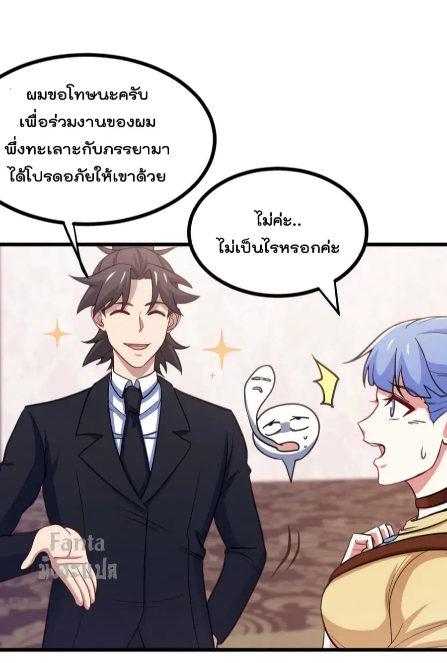 Dragon King Hall ตอนที่ 126 — page 26 of 33