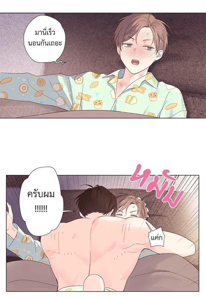 4 Week Lovers ตอนที่ 47 — page 41 of 46