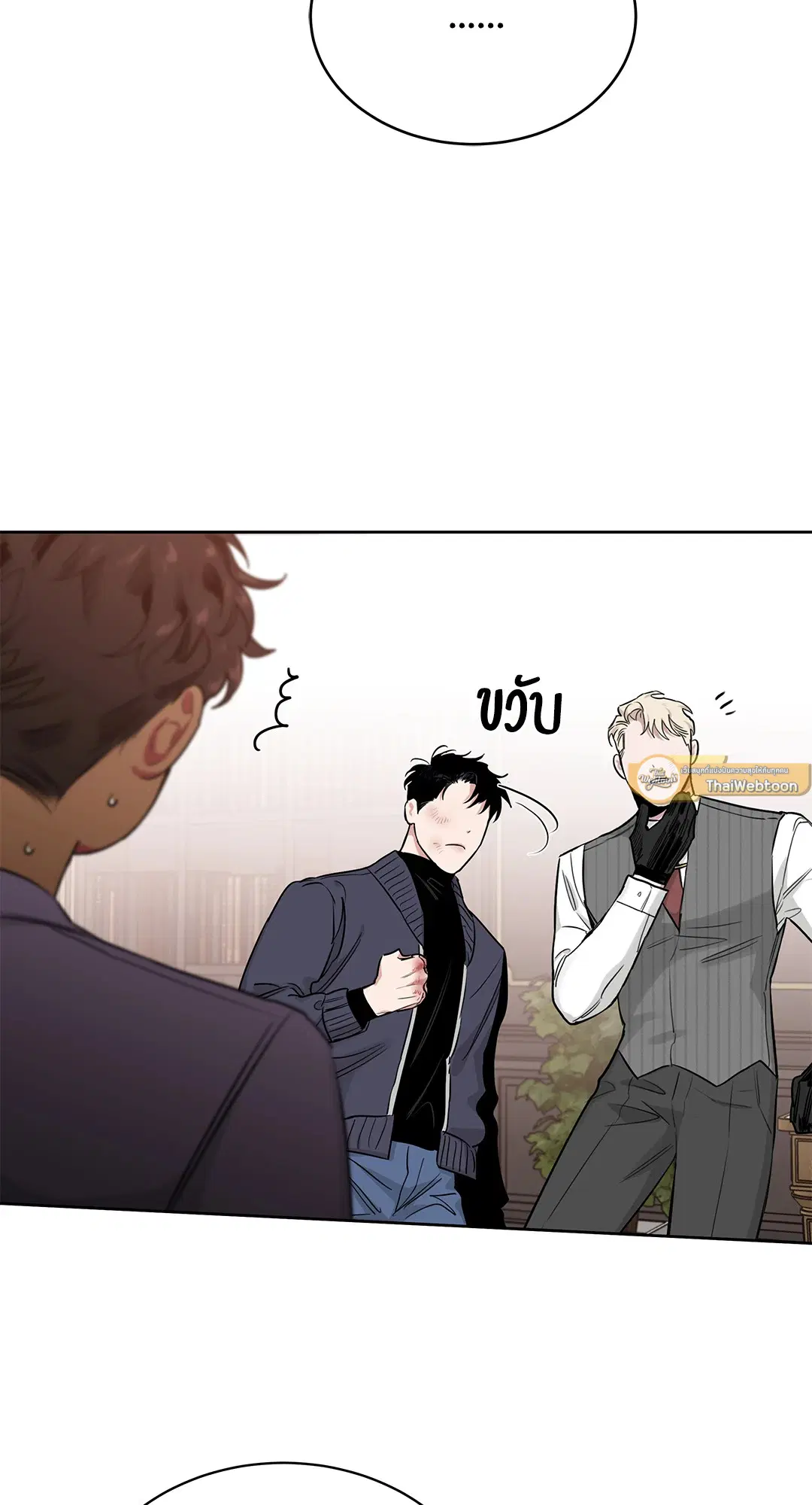 Roses and Champagne ตอนที่ 52.13 — page 59 of 84