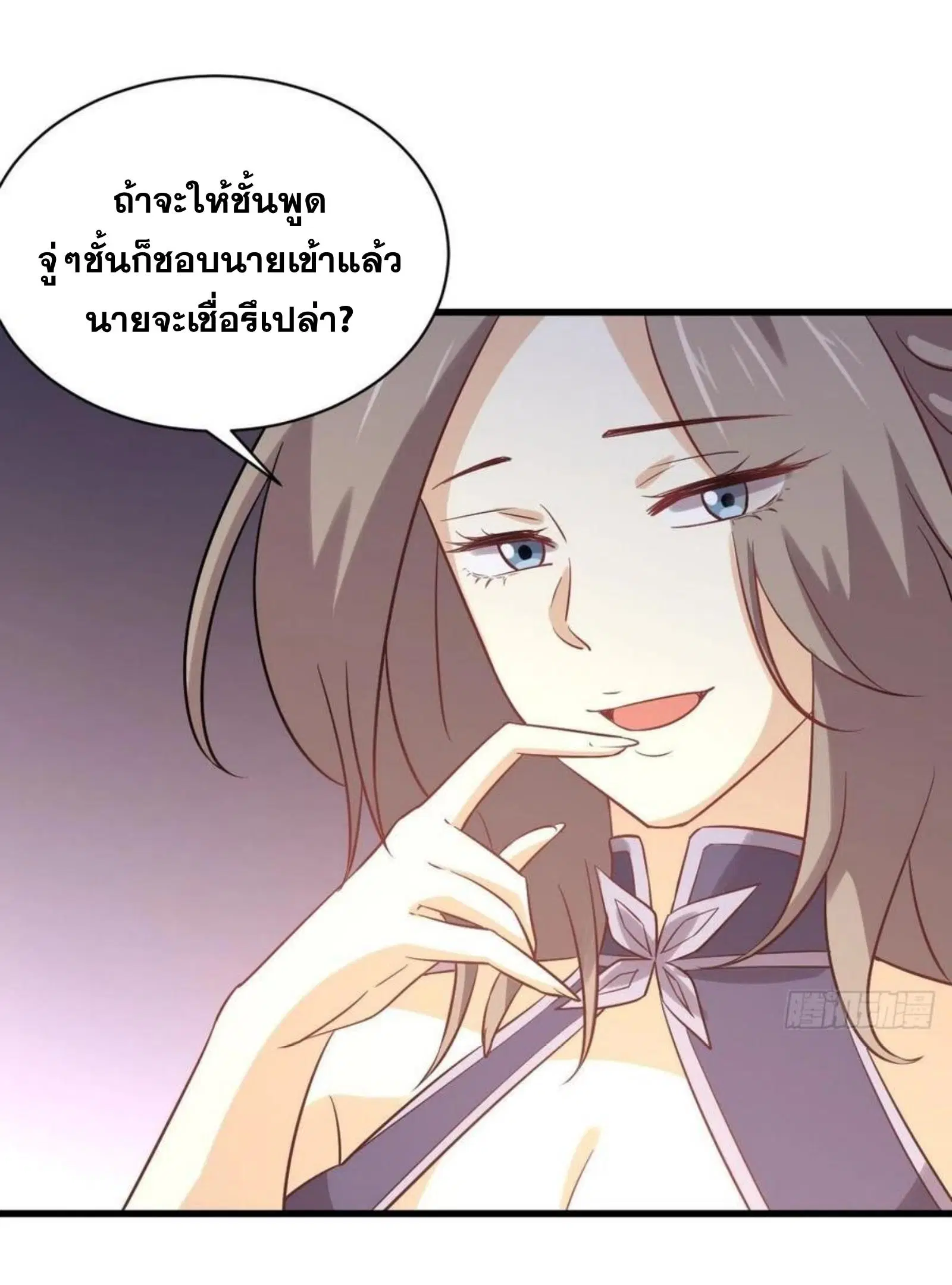 Immortal Swordsman in the Reverse World ตอนที่ 144 — page 33 of 43