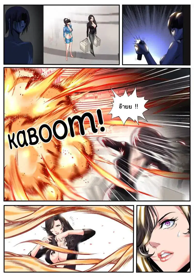 The Superb Captain in the City ตอนที่ 11 — page 8 of 10
