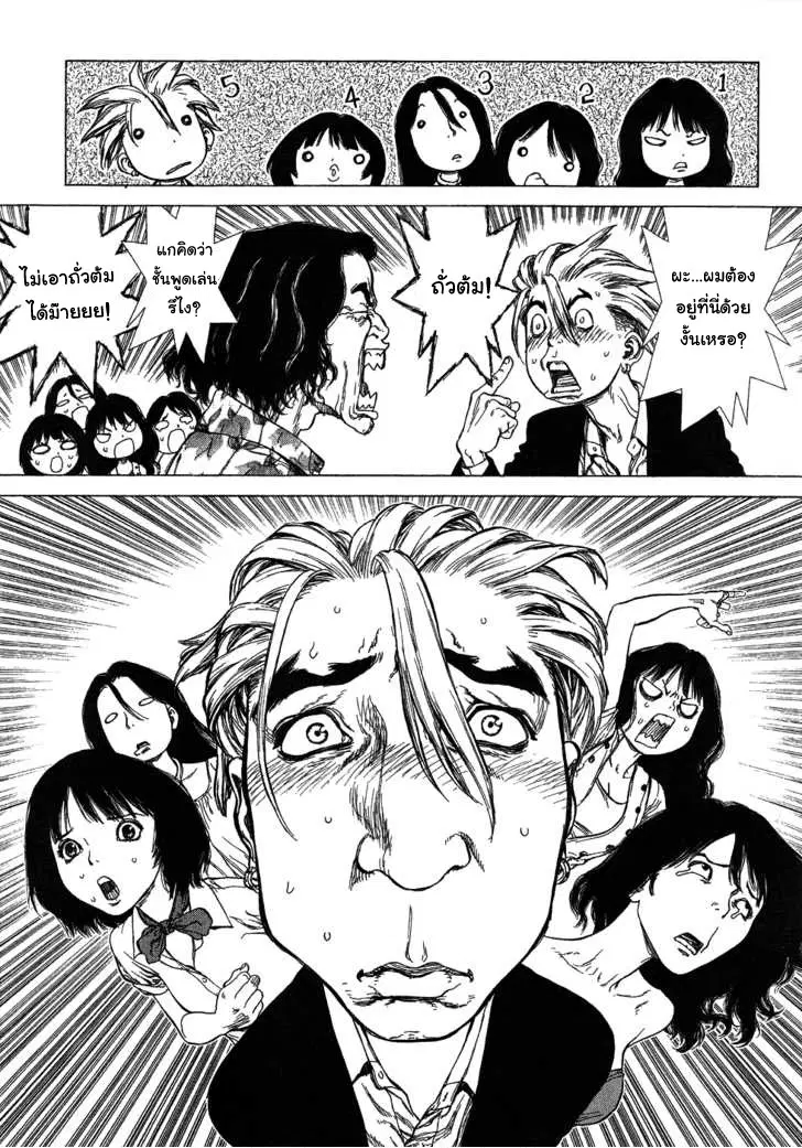 Sun-ken Rock ตอนที่ 59 — page 6 of 24