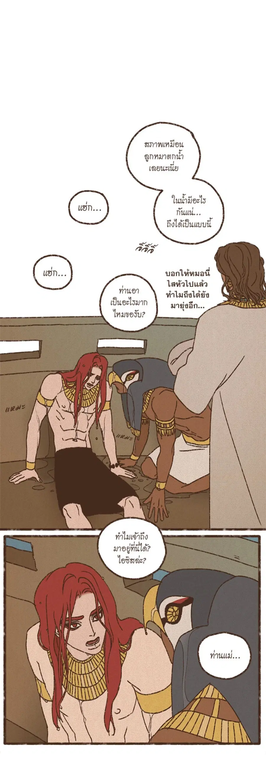 ENNEAD ตอนที่ 83 — page 12 of 22