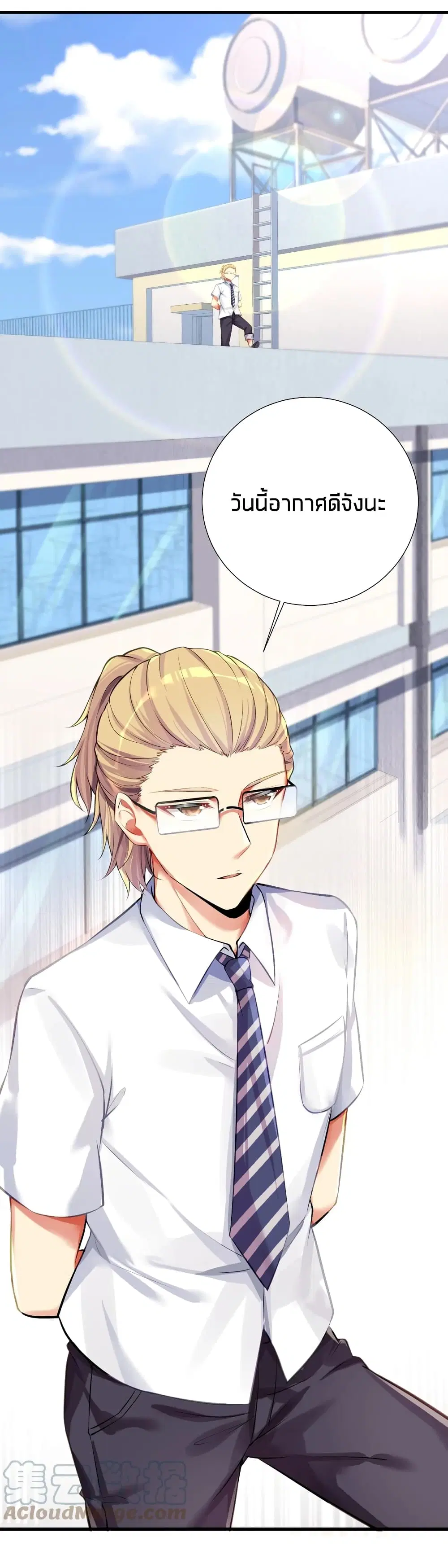 What Happended? Why I become to Girl? ตอนที่ 57 — page 2 of 52