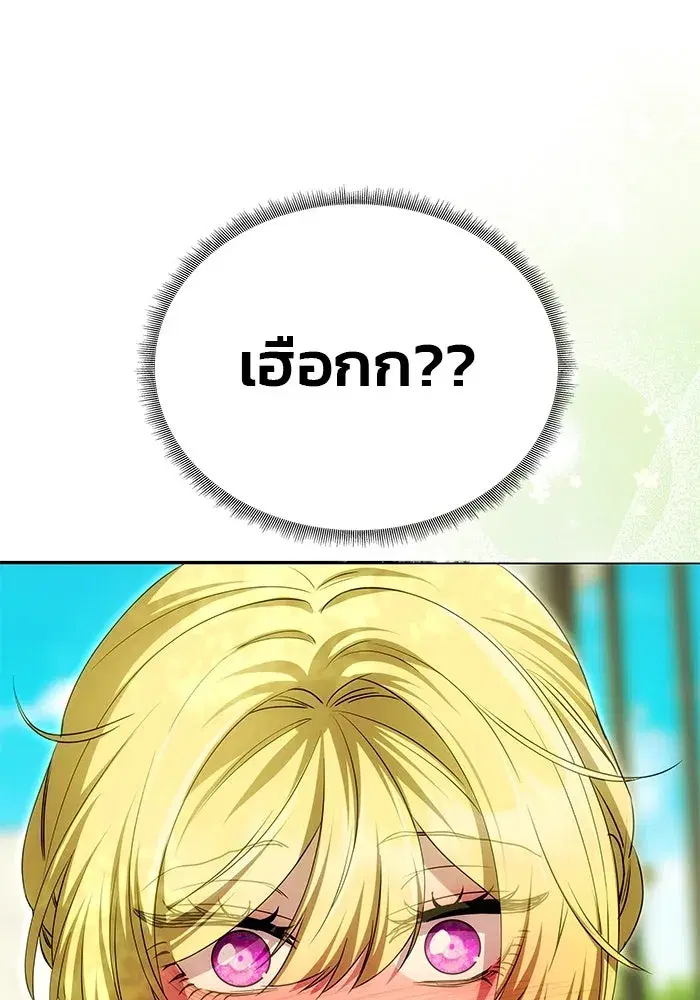 One Husband is Enough – เกมรักจับสามี ตอนที่ 16 — page 13 of 140