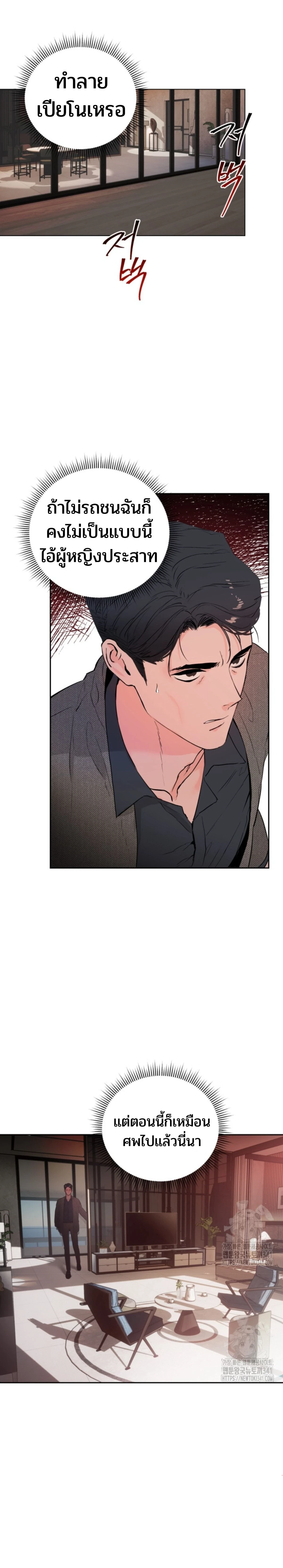 My X Daddy – มาย เอ็กซ์ แดดดี้ ตอนที่ 2 — page 23 of 28