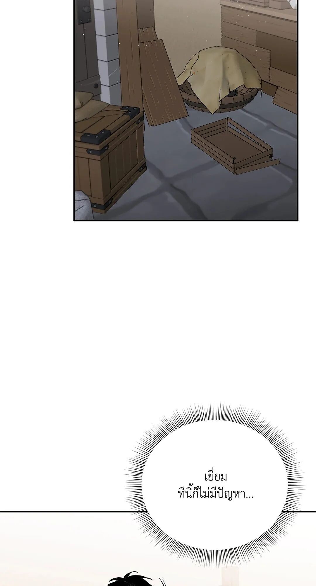 Roses and Champagne ตอนที่ 28 — page 10 of 88