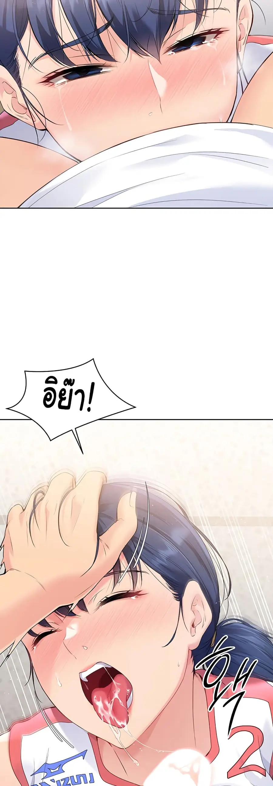 Set Up ตอนที่ 3 — page 50 of 80