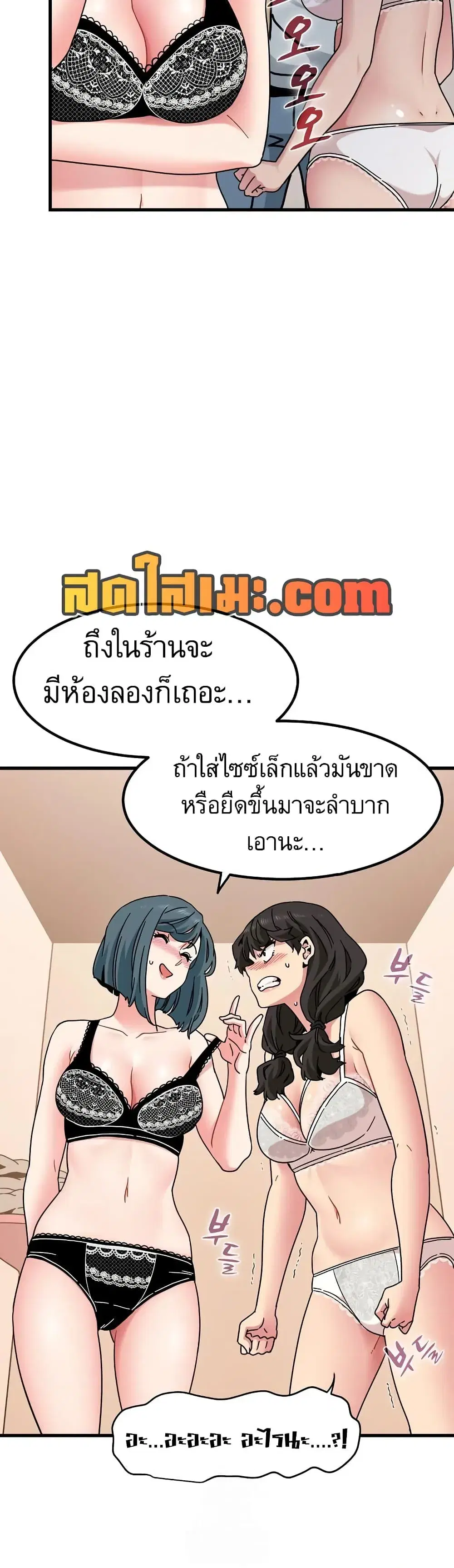 The Turning Point ตอนที่ 129 — page 28 of 50
