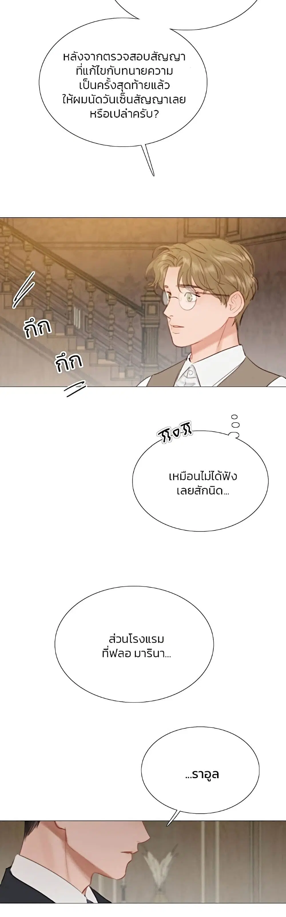 Serena ตอนที่ 56 — page 46 of 62