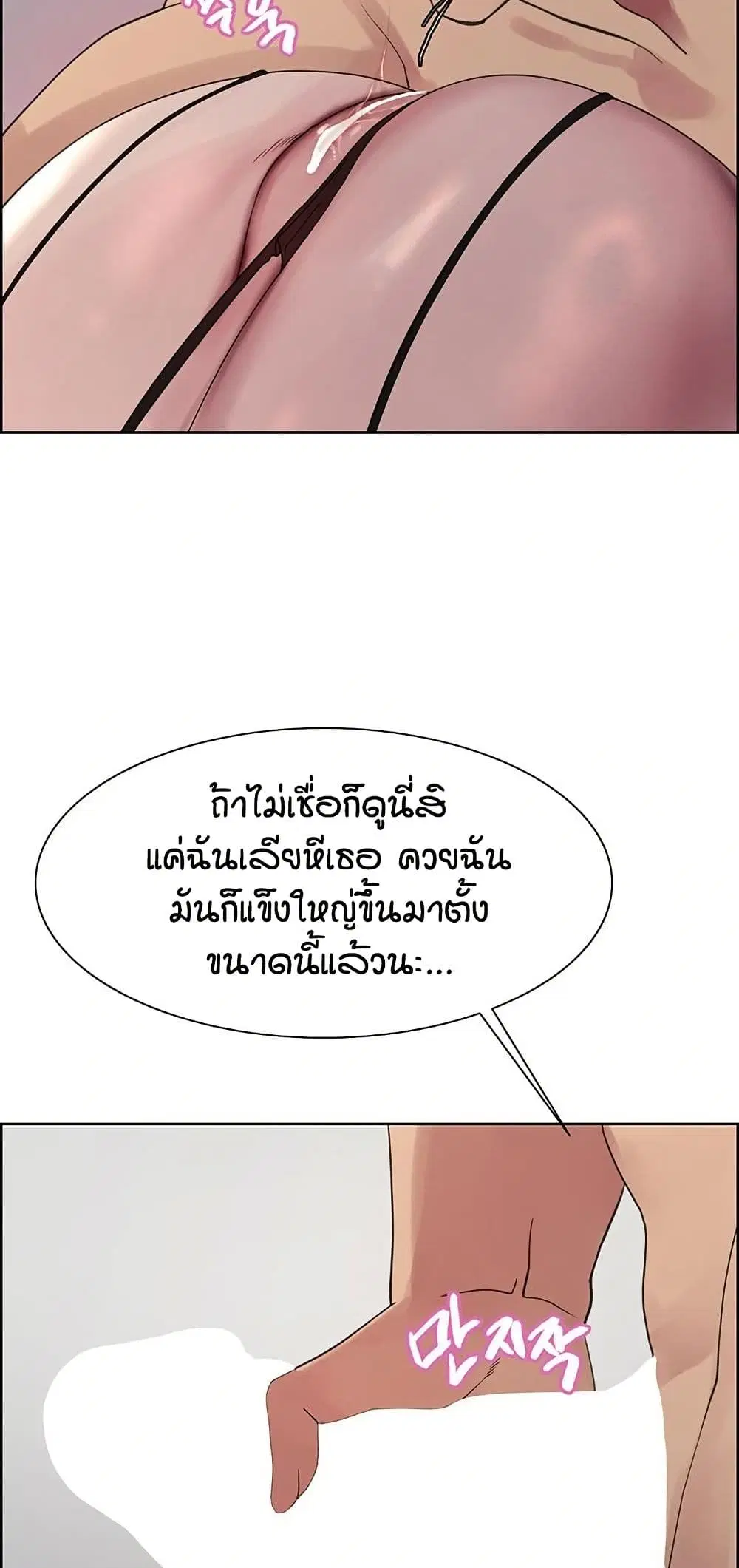 Sex-Stop Watch ตอนที่ 152 — page 38 of 62