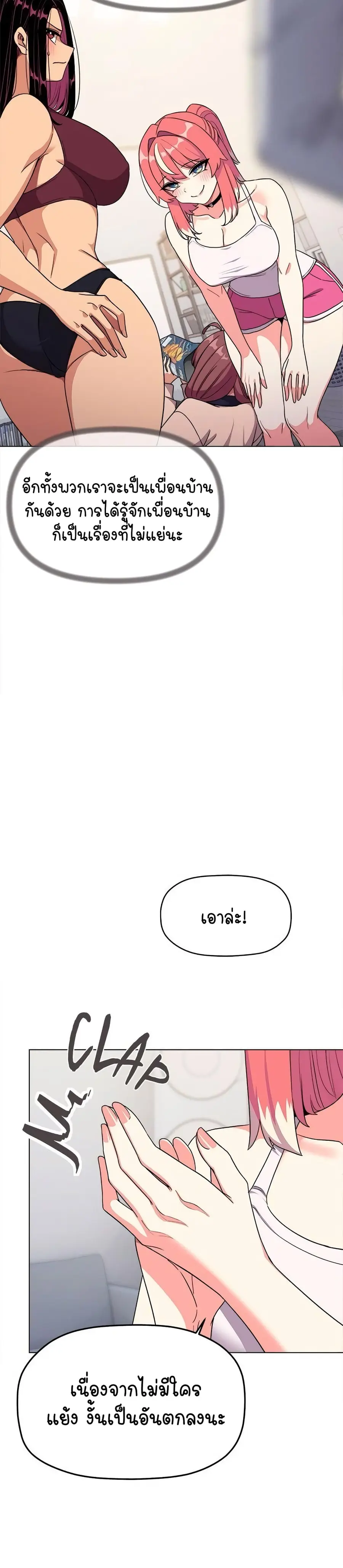Stop Smoking ตอนที่ 4 — page 34 of 54