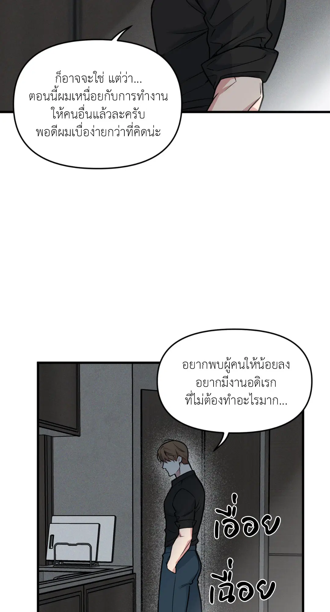 Full Volume ตอนที่ 76.28 — page 39 of 64