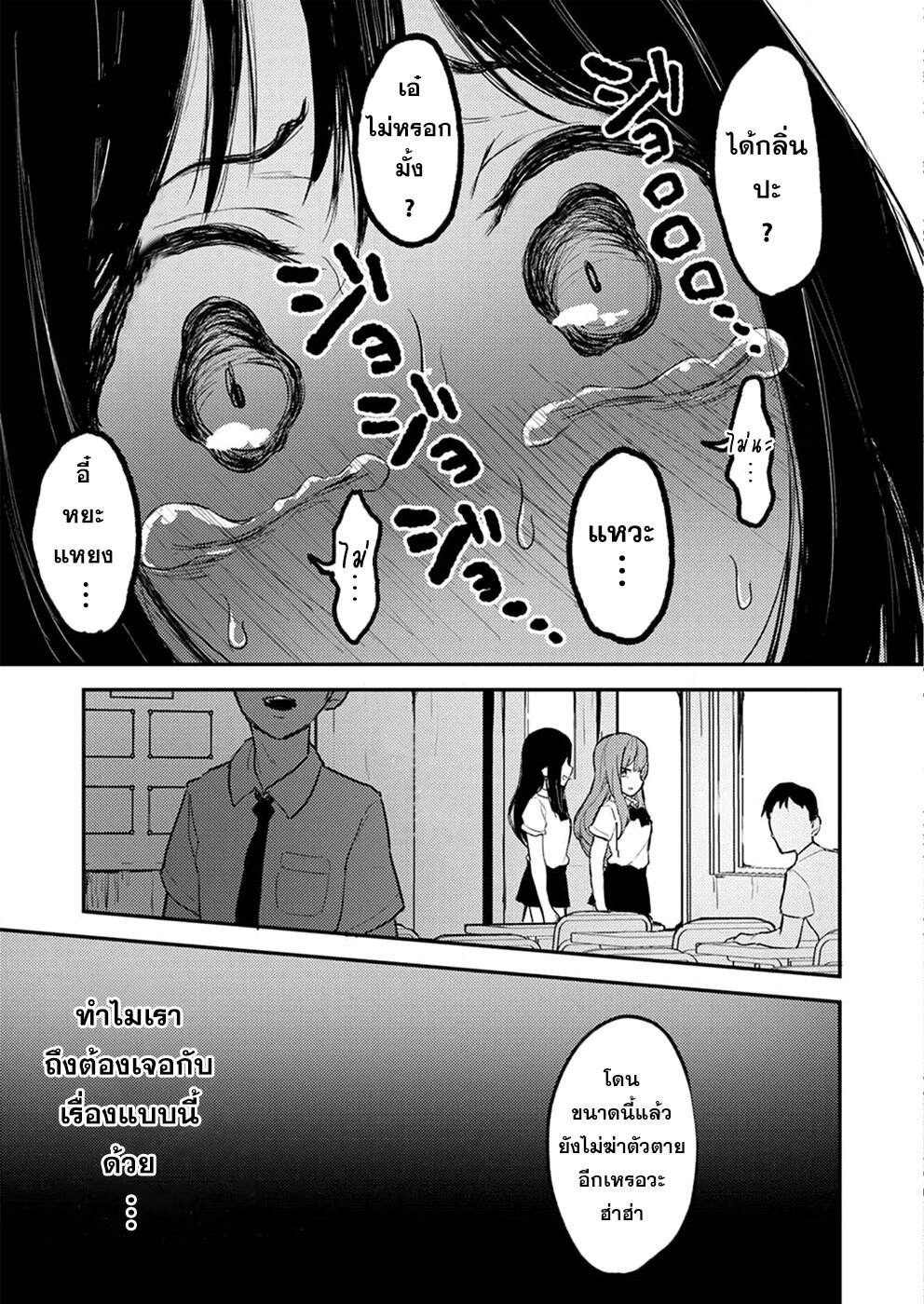 Watashi ga 15-sai de wa Nakunatte mo. เด็ก 15 แล้วไง ก็ใจมันรักไปแล้ว ตอนที่ 3 — page 10 of 26