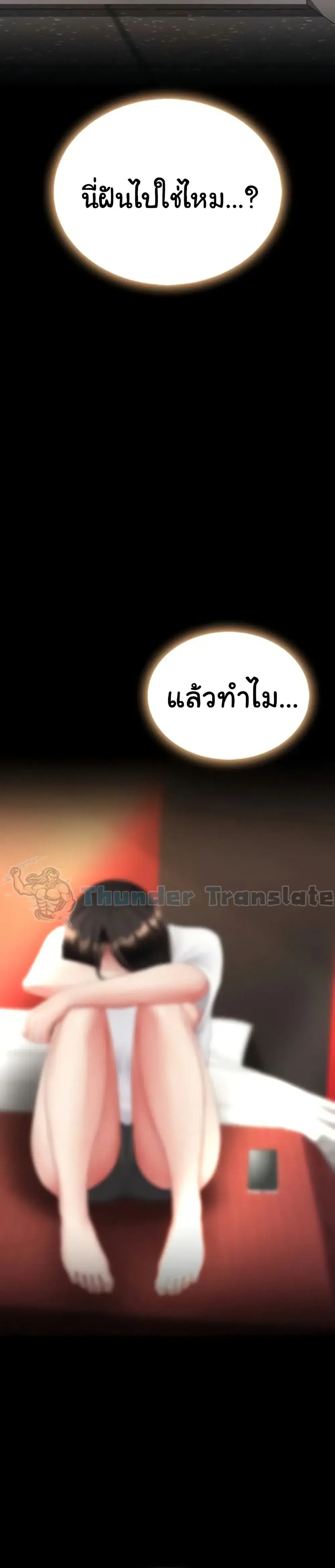 Go Ahead Mom ตอนที่ 131 — page 19 of 52
