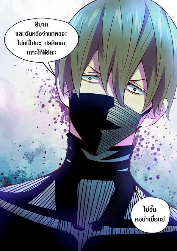 The Last Human ตอนที่ 199 — page 15 of 15