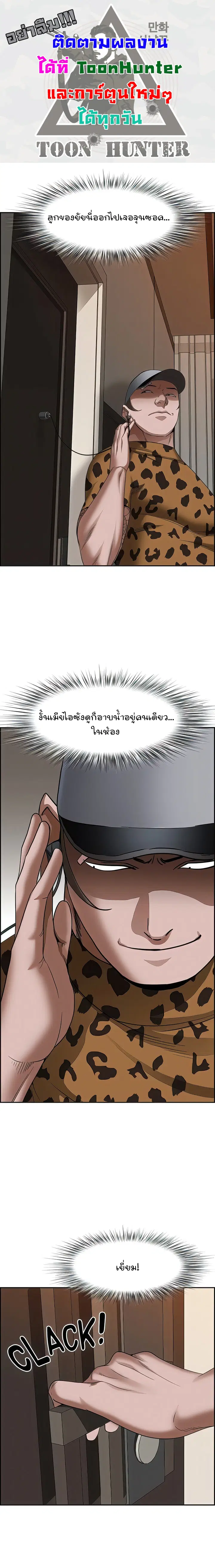 Living With A Milf ตอนที่ 98 — page 1 of 26