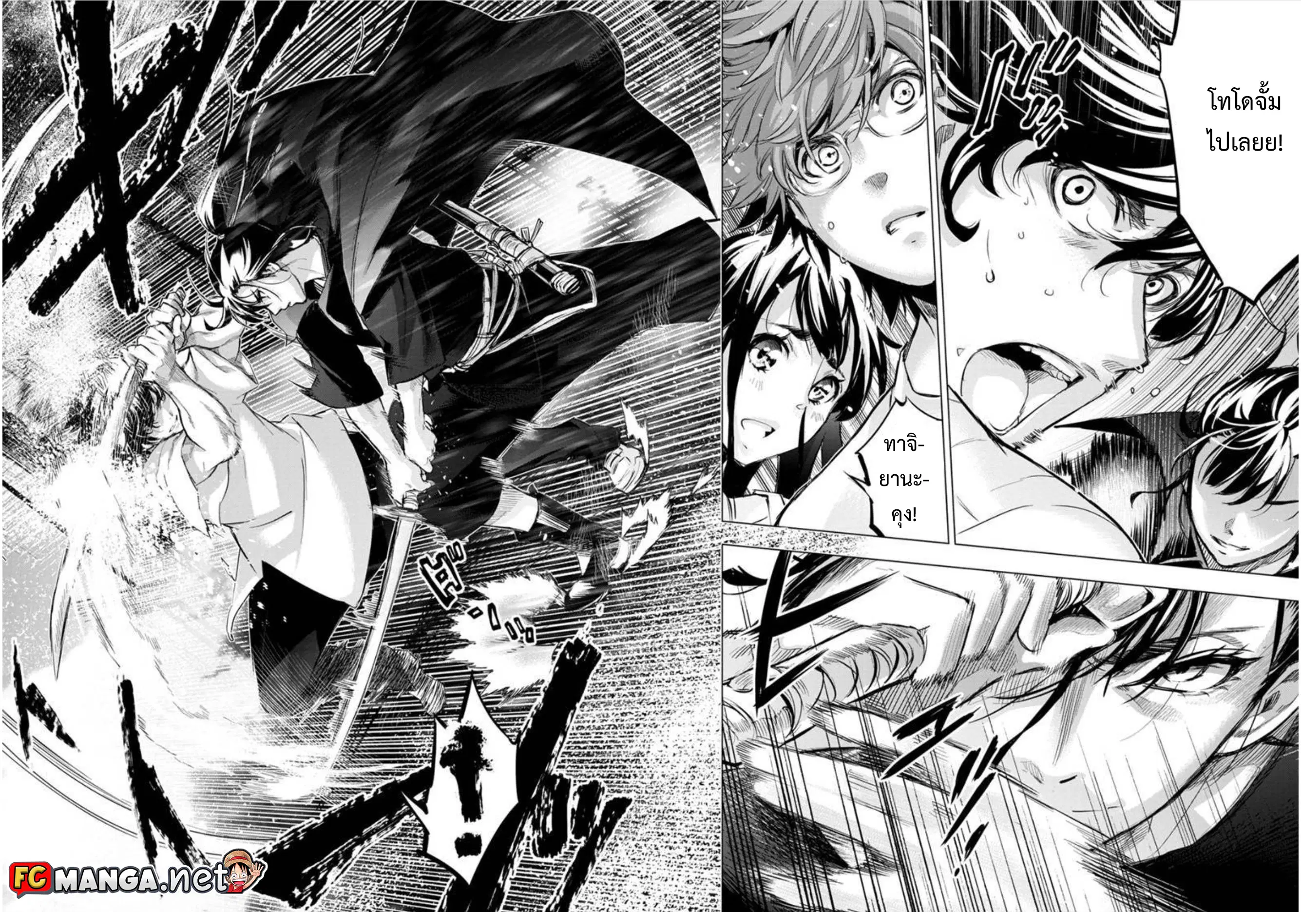 Ingoshima ตอนที่ 85 — page 2 of 8