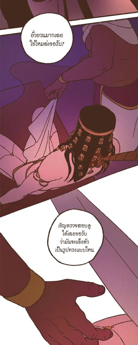 ENNEAD ตอนที่ 45 — page 5 of 31