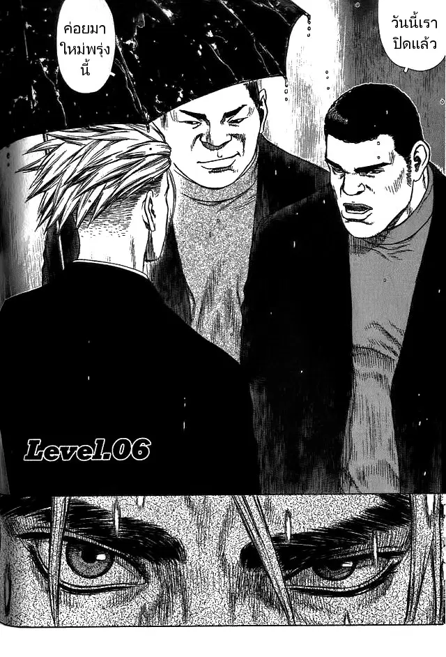 Sun-ken Rock ตอนที่ 6 — page 1 of 23