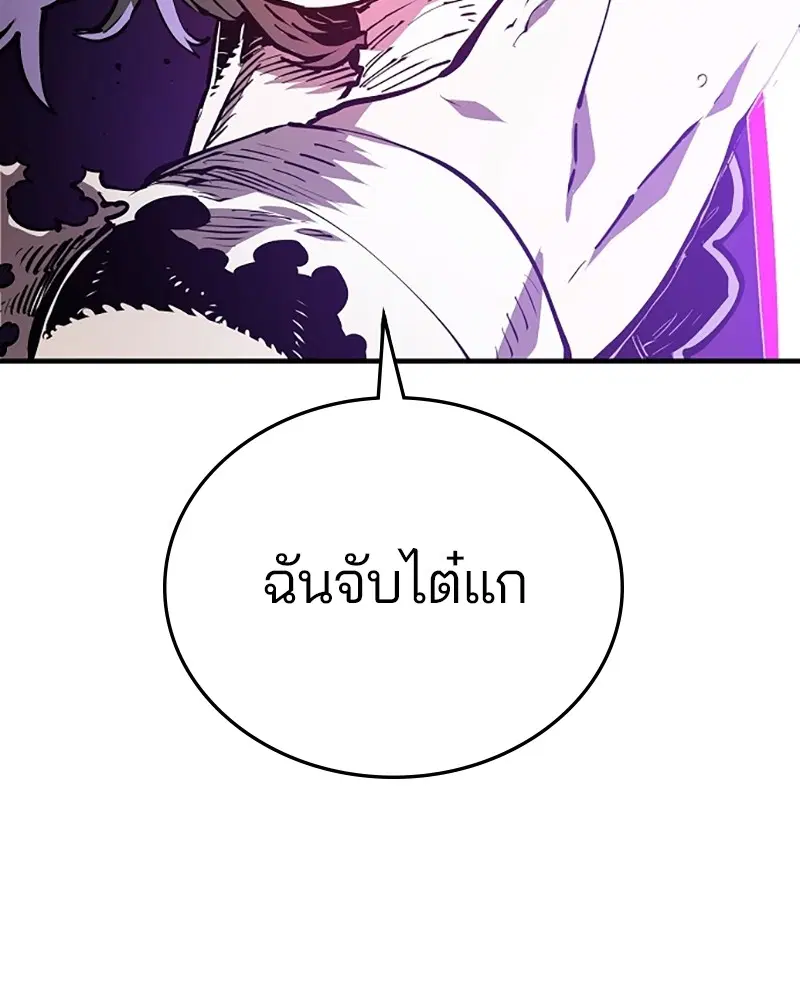 The Player ตอนที่ 133 — page 50 of 168