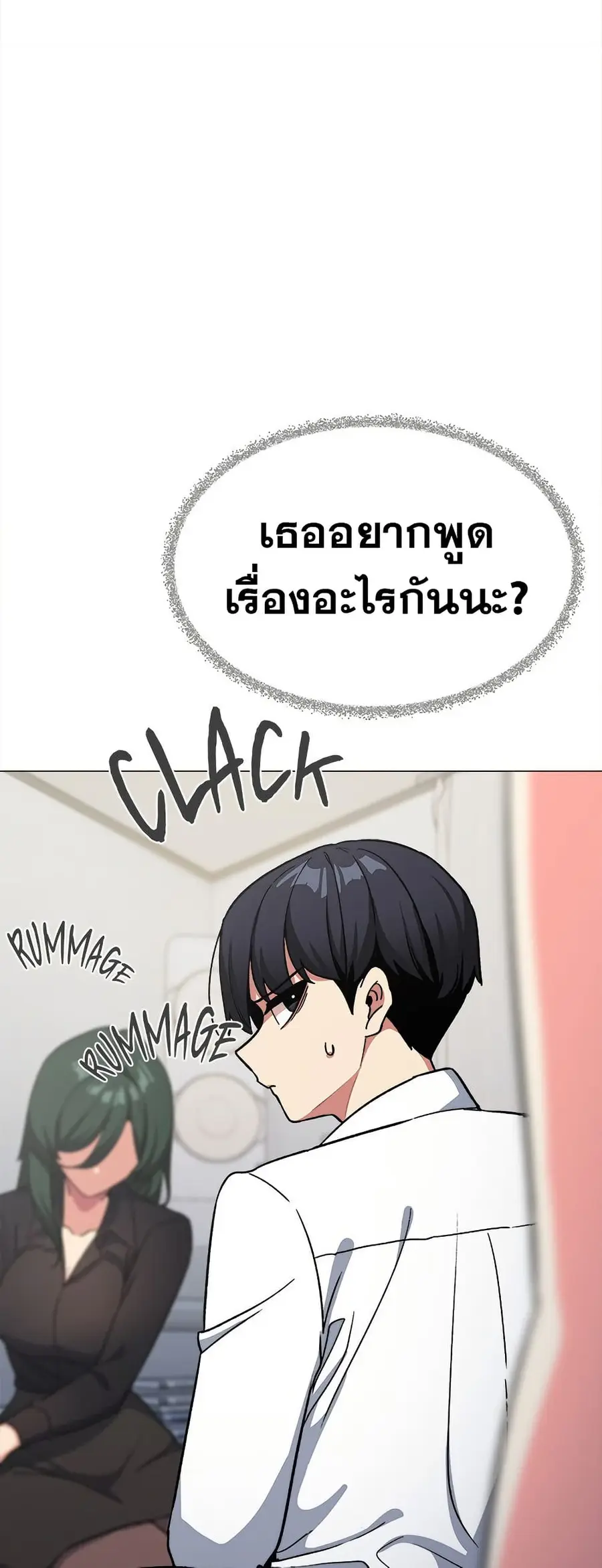 Stop Smoking ตอนที่ 42 — page 69 of 83
